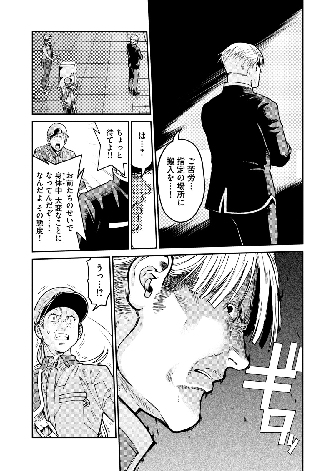 Hataraku Saibou BLACK - Chapter 34 - Page 14
